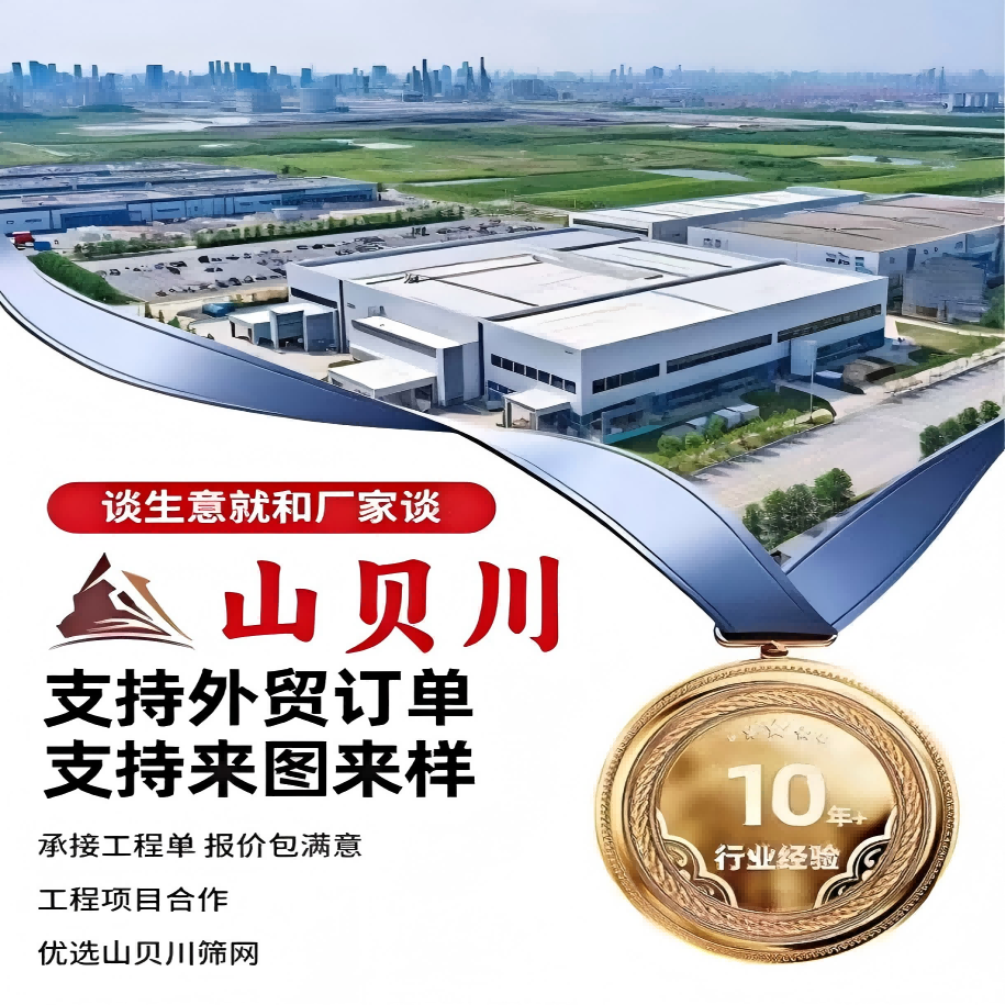 不锈钢筛网产品展示，金属材质，网格状结构，工业制造场景